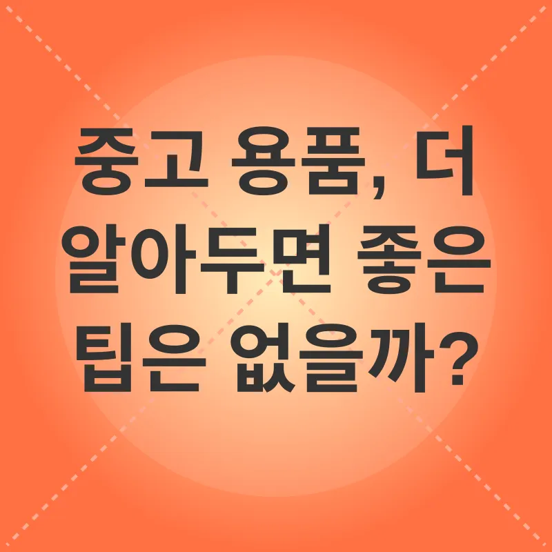 중고 고양이 용품_3