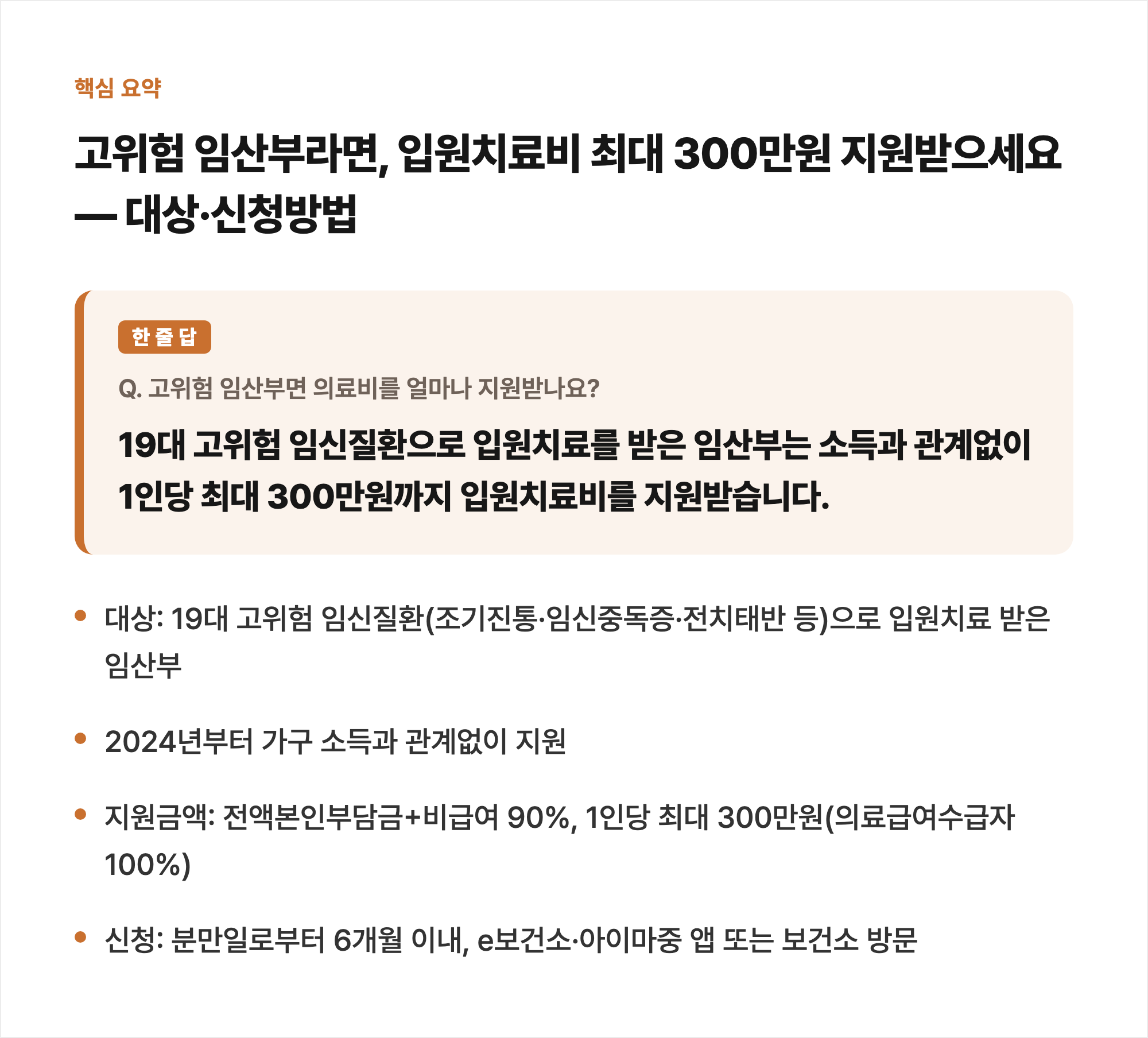 핵심 요약