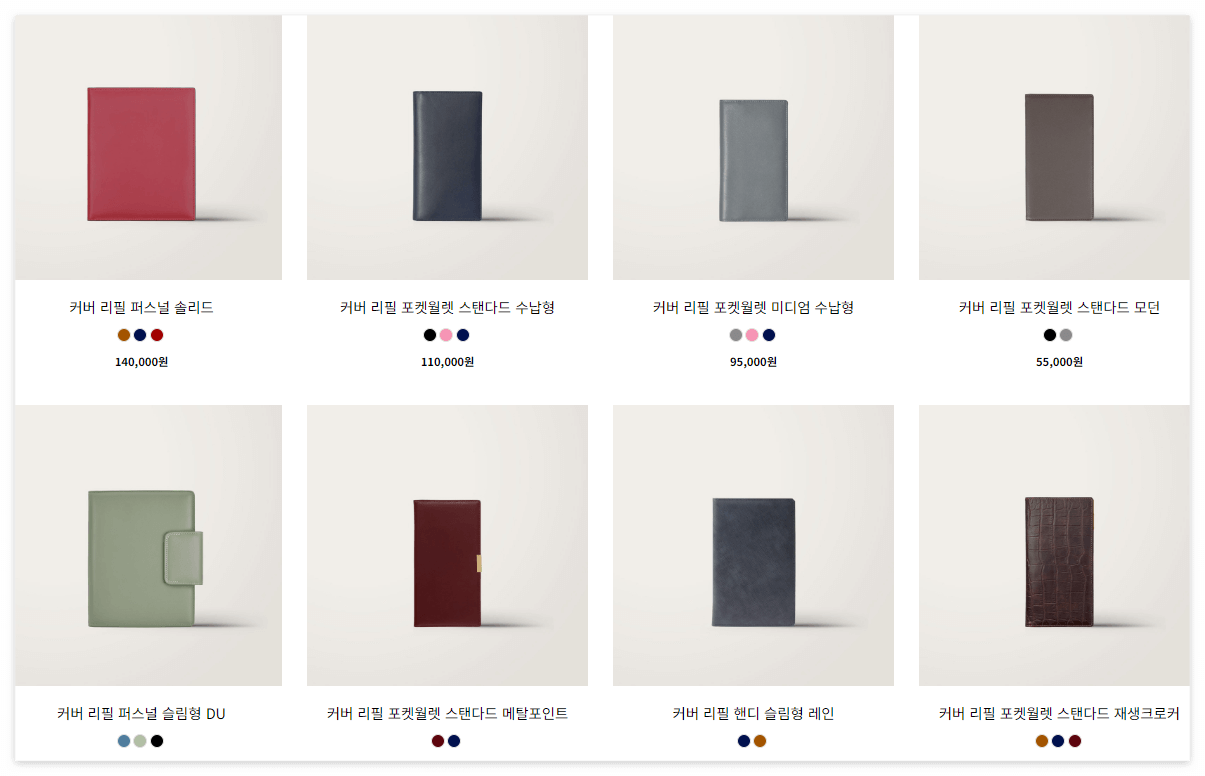 2024년 다이어리 추천 사이트 3