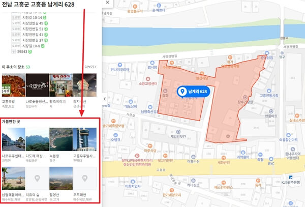 전남 고흥 장날, 5일장 일정표, 주소, 전화번호