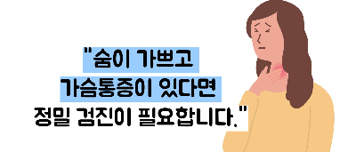 폐암 초기증상