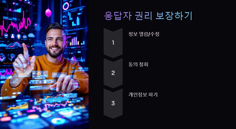 설문플랫폼
