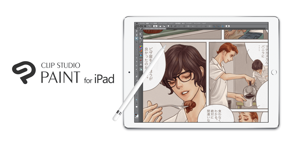 CLIP STUDIO(클립스튜디오)