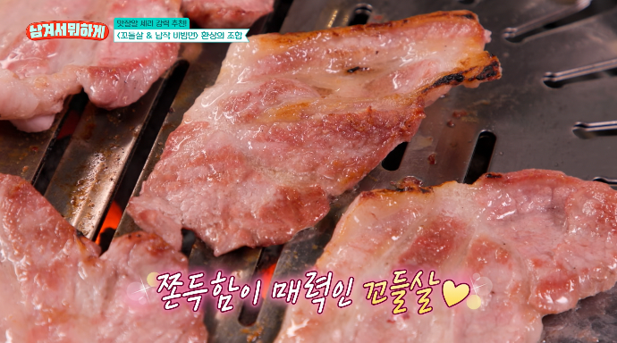 선유도-꼬들살