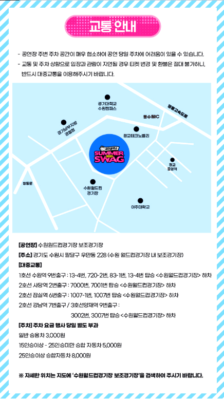 싸이 흠뻑쇼 전국투어 콘서트