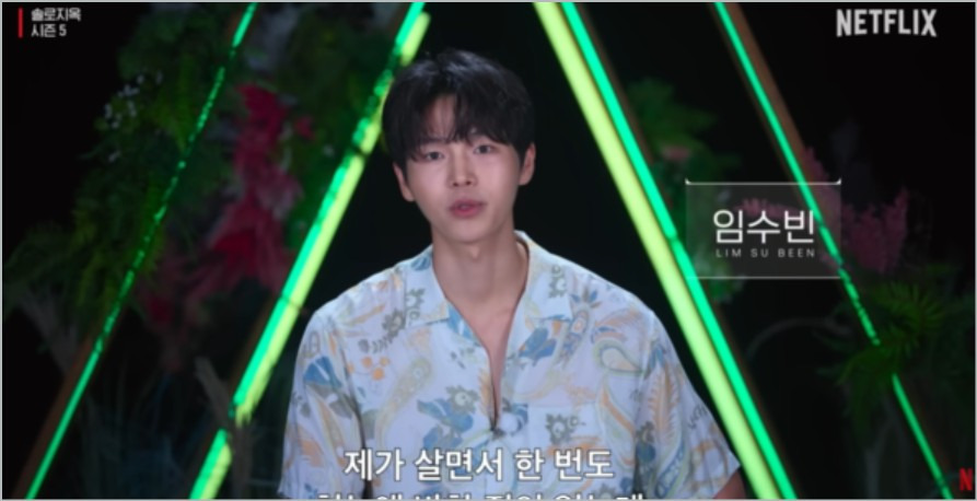 솔로지옥5 공개일 출연진 파격 스킨십 역대급 시즌 예고