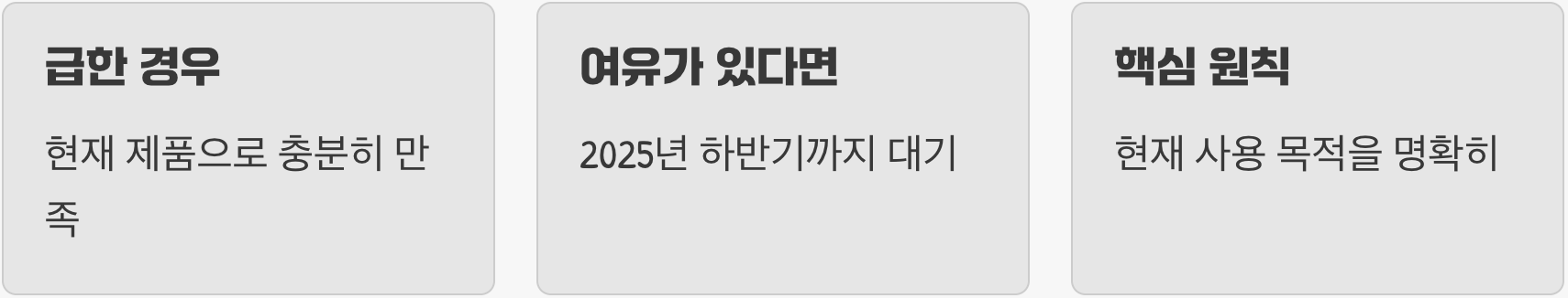 그래서, 지금 PC를 사도 괜찮을까?