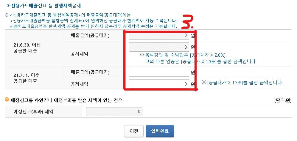 부가세 계산기
