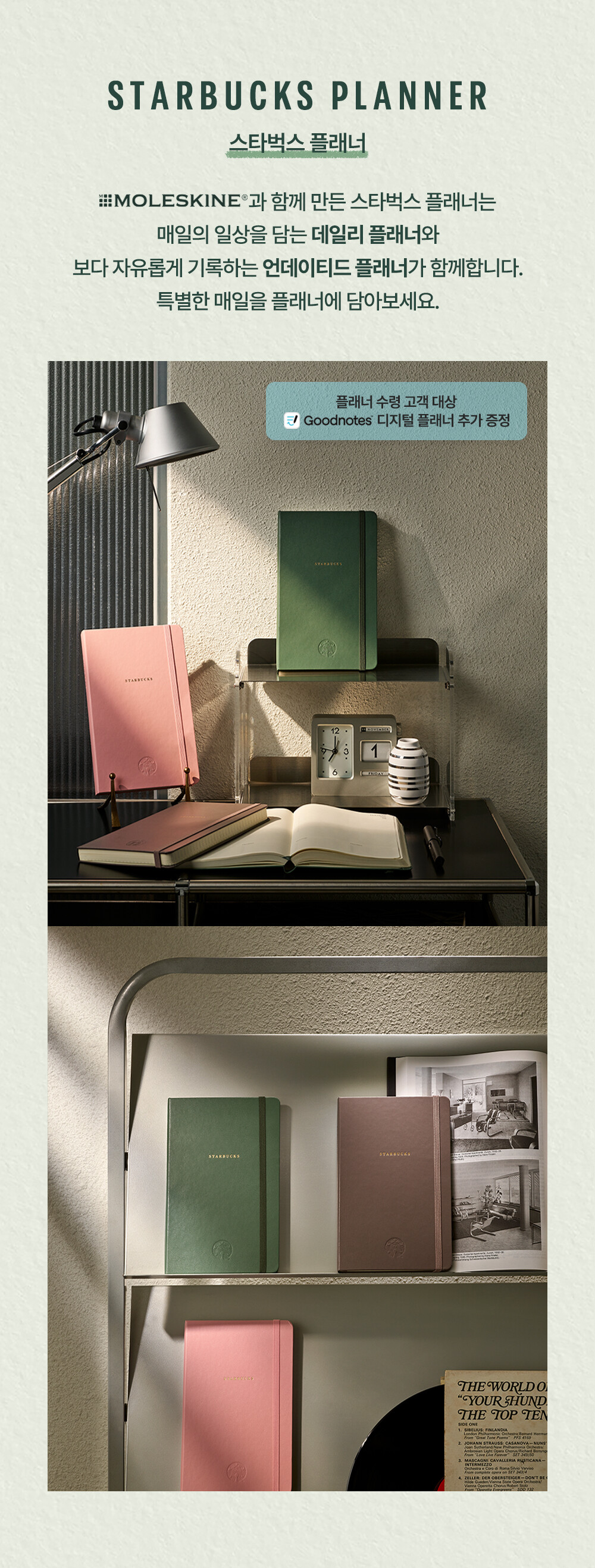 2024 스타벅스 프리퀀시 증정품 및 예약방법