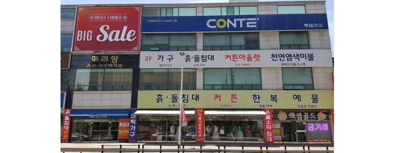 광주 서구 흙침대