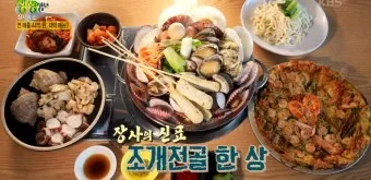 생생정보 장사의 신 텍사스식 바비큐 맛집 위치_11