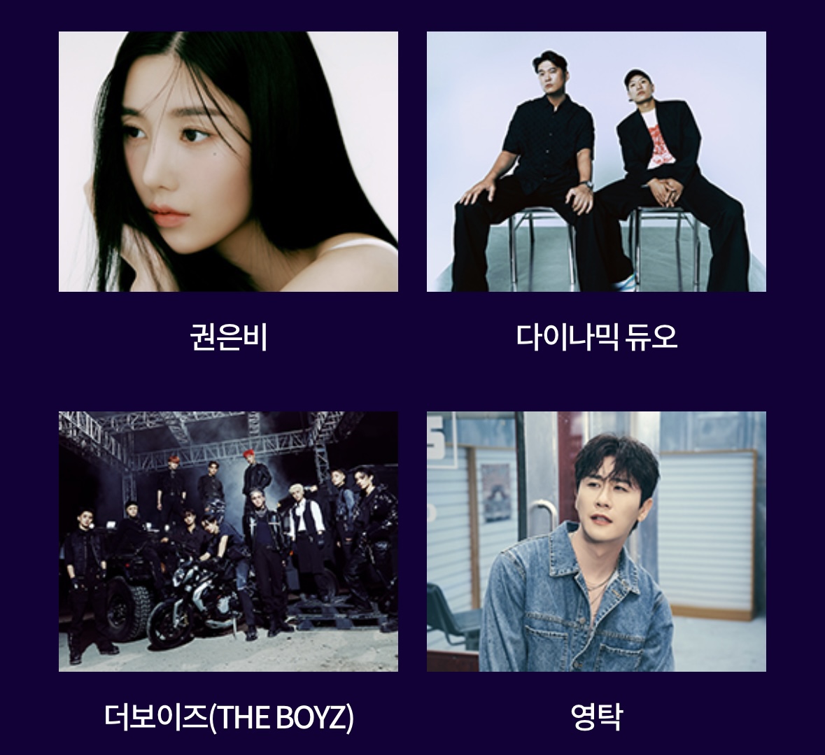 가요대제전 티켓팅