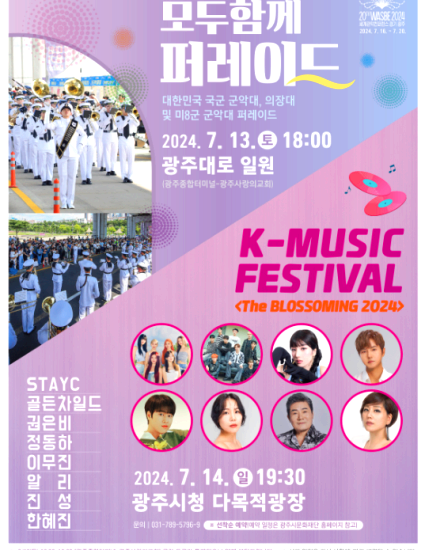 모두함께프레이드