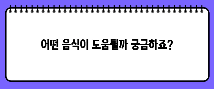 설사에 좋은 음식 10가지