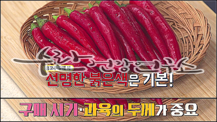 고추씨 활용법