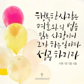 오늘의 성경 말씀 이사야 40장 의지_20