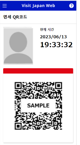 일본 여행 필수 비짓 재팬 웹