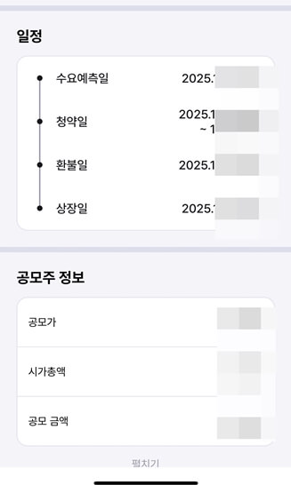 일정