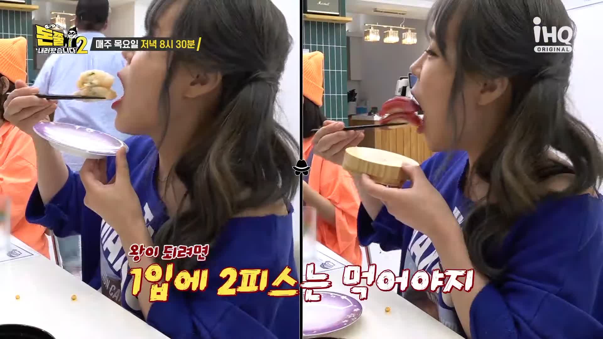 돈쭐내러왔습니다2 스시 회전초밥 신림동 대학동 녹두거리 초밥집 맛집 소개 이영자 만리 아미 먹갱 소유비 쏘영 수향 쑤다 왕중왕전 방송 소개