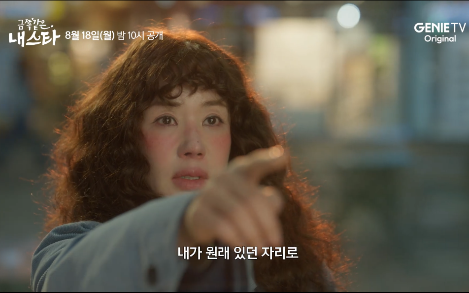 금쪽같은 내 스타