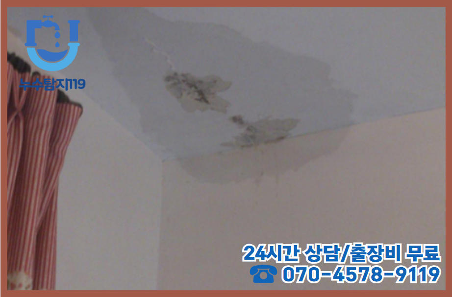 판암동 보일러누수 당일해결2