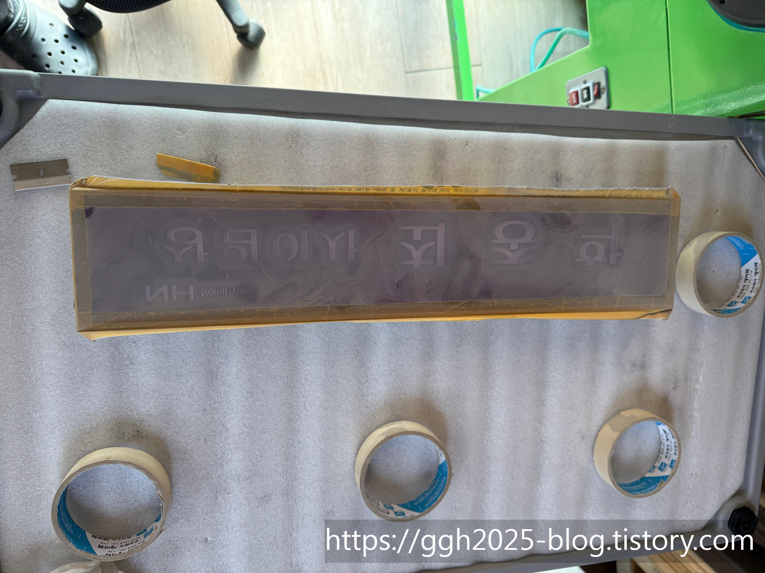 크리스탈 표면 글자 부분에 음각샌딩하기