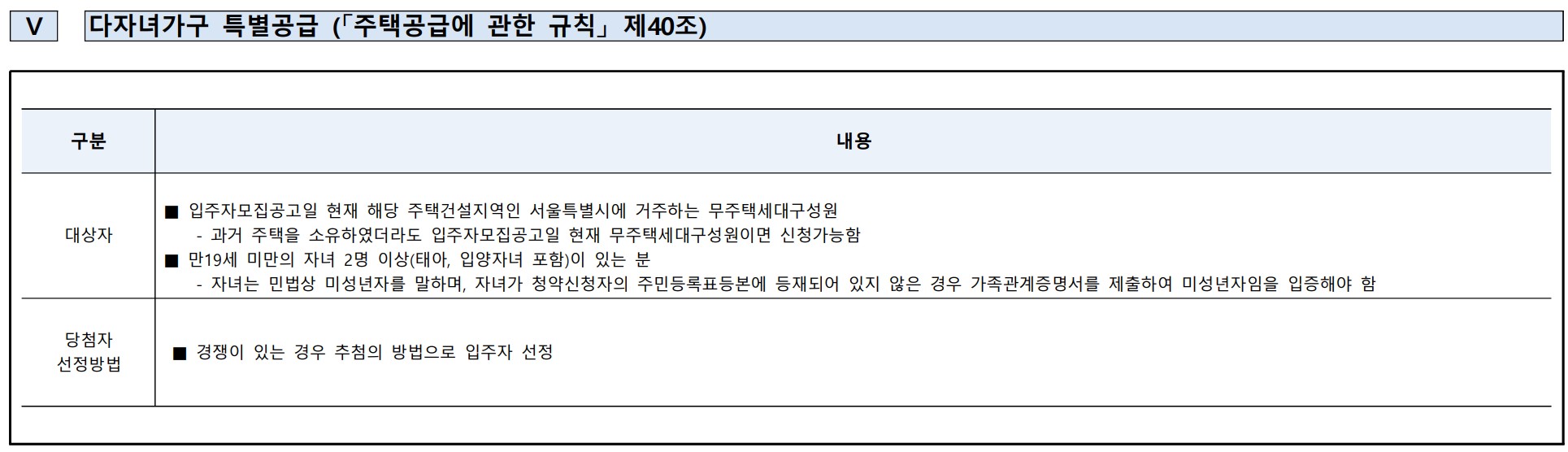 [7억 로또] DMC센트럴자이 줍줍 무순위 청약 계약취소 청약 신청