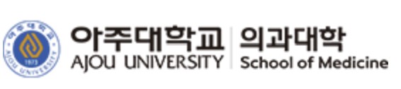 아주대학교 의과대학