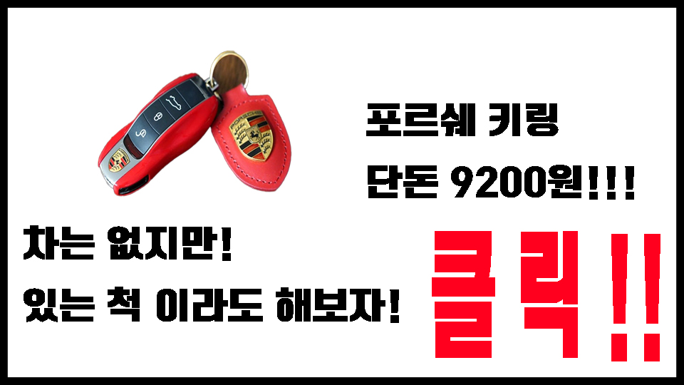 포르쉐