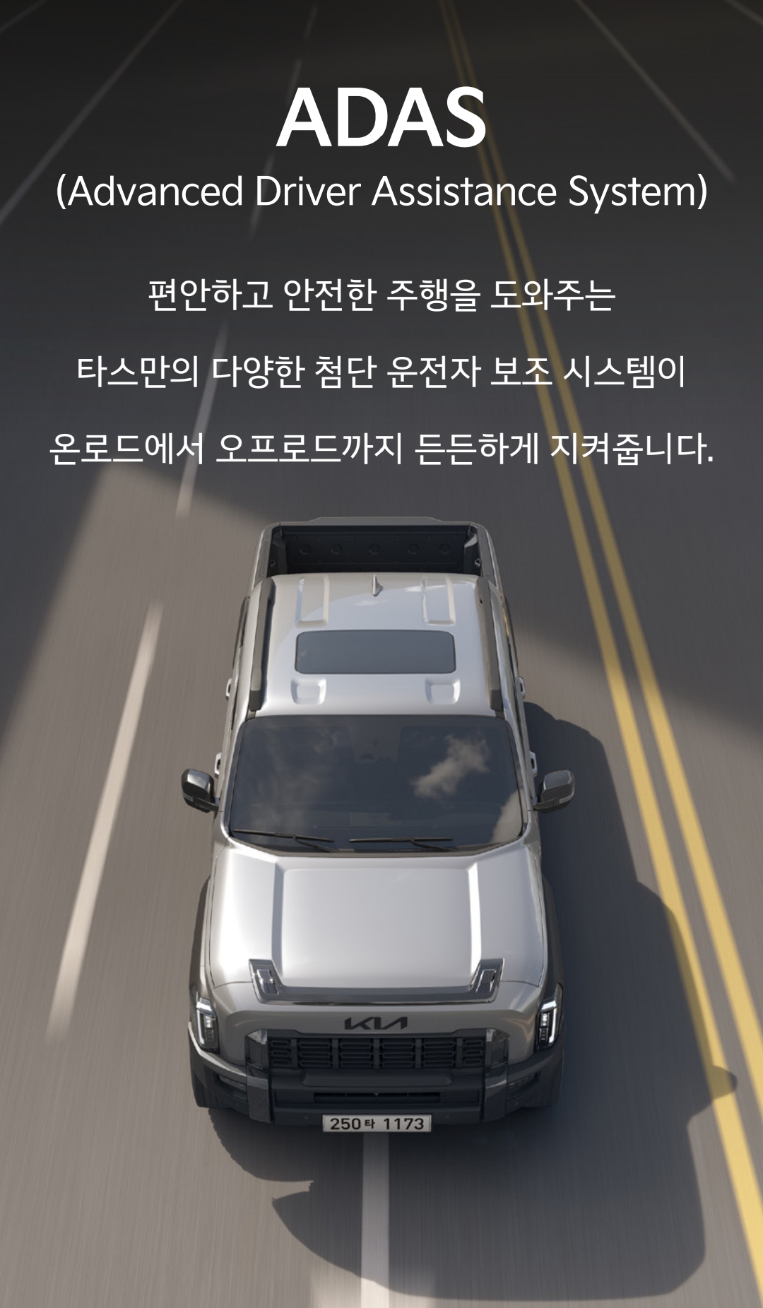 기아차 타스만 가격표 카탈로그