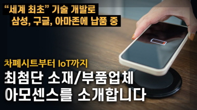 아모센스 이미지