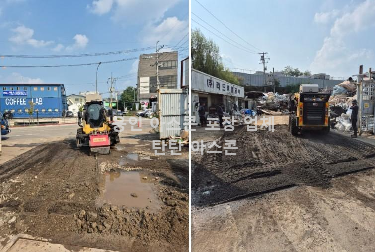 용인시 기흥구 아스콘포장