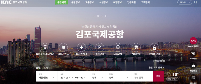 김포공항 주차 꿀팁! 국제선·국내선 사전예약 방법부터 발레파킹까지 총정리에 관한 사진