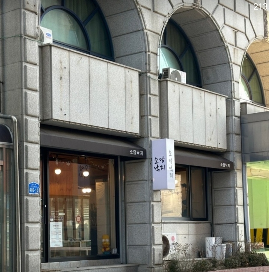 소담 낙지 점포 이미지