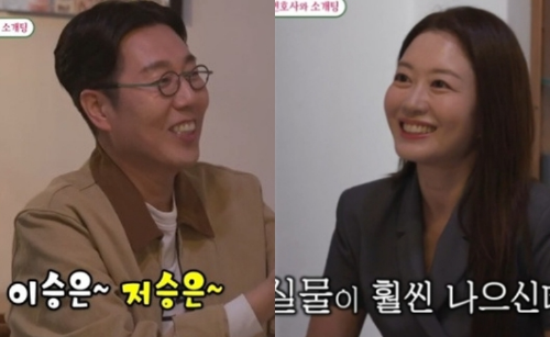 김영철 소개팅 변호사