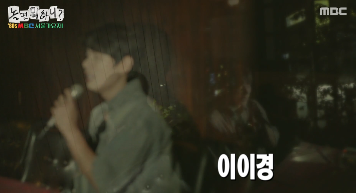 놀면 뭐하니  80년대 서울가요제 예선 참가자 정체