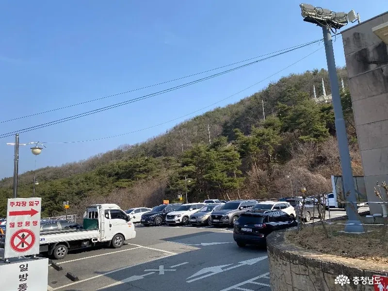 칠갑산 주차장
