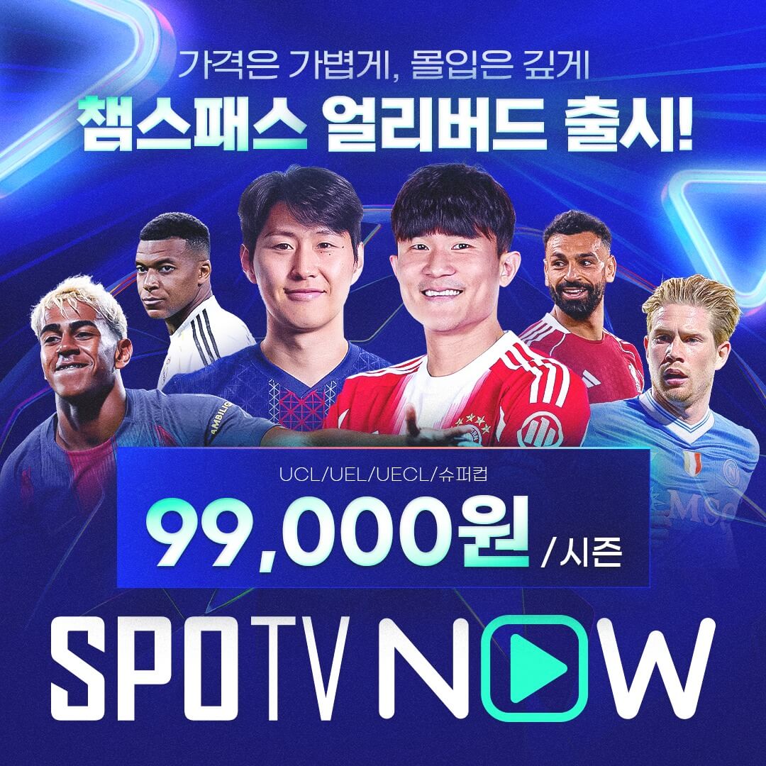 2025-26 UEFA 챔피언스리그