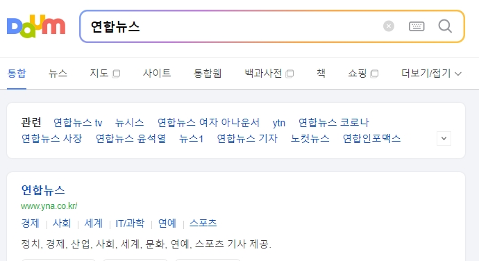 자전거 헬멧 의무화와 관련된 정확한 정보를 찾기 위해 포털에서 뉴스를 검색하는 모습