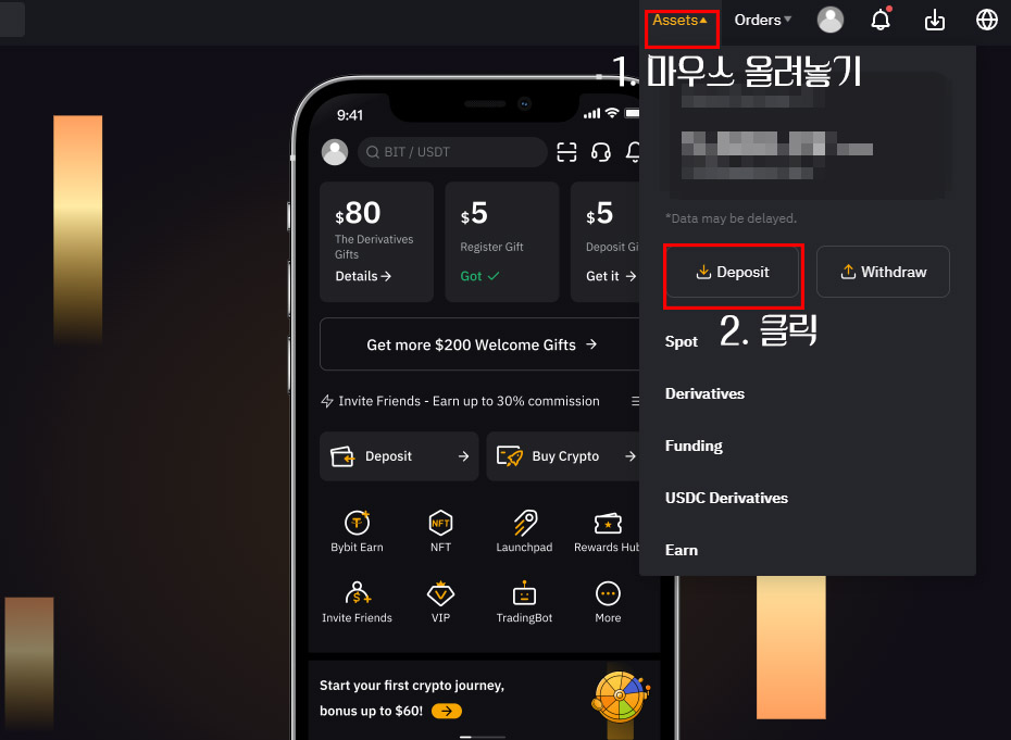 바이비트-입출금-1
