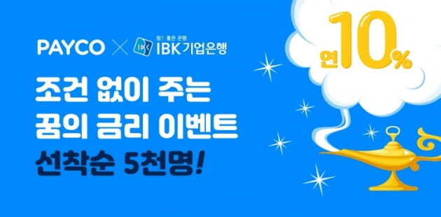 10%대 적금 출시!!!!