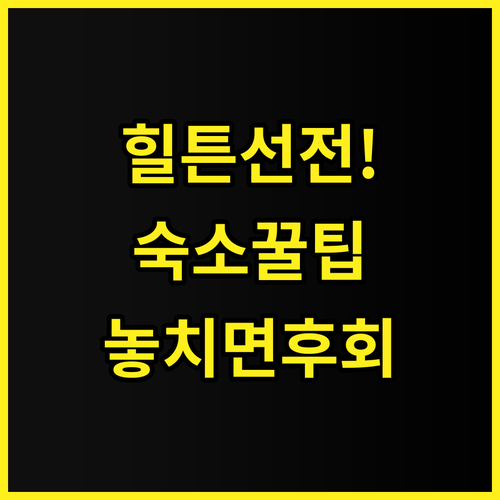 힐튼 선전 월드 전시 & 컨벤션 센터..