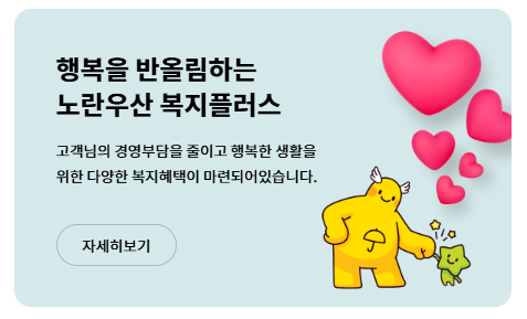 소상공인 연말정산 소득공제 노란운산제도