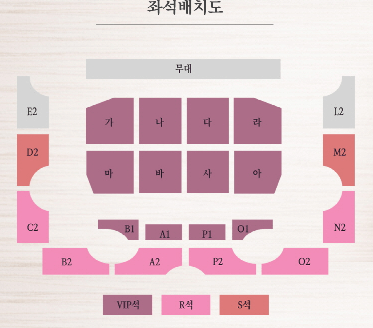 좌석배치도