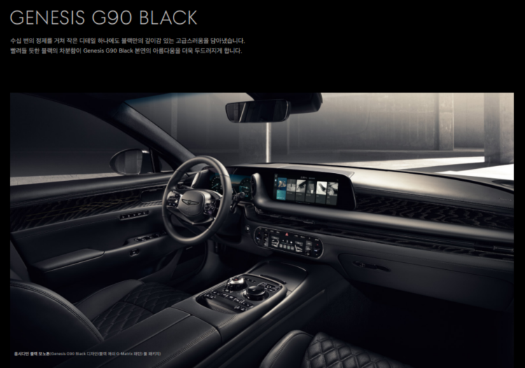 제네시스 G90 블랙 카탈로그