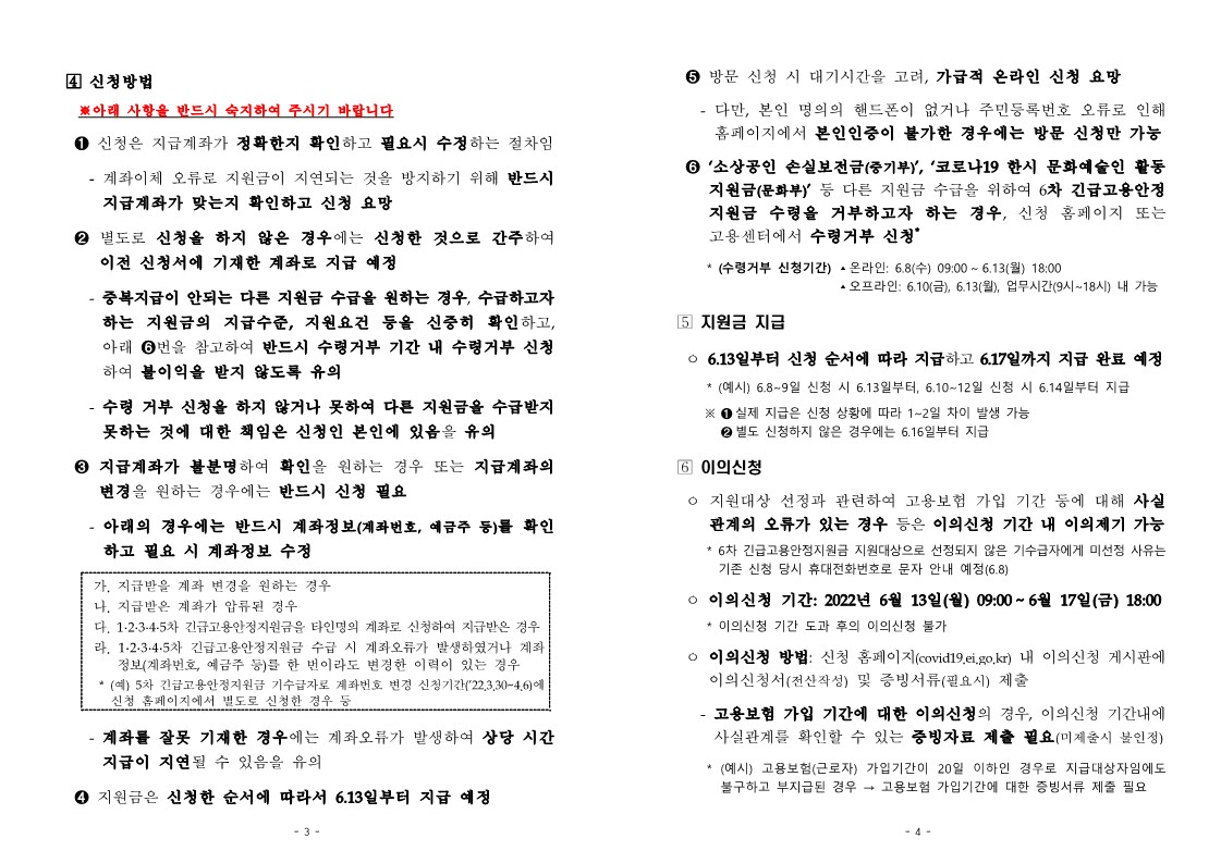 특고 프리랜서