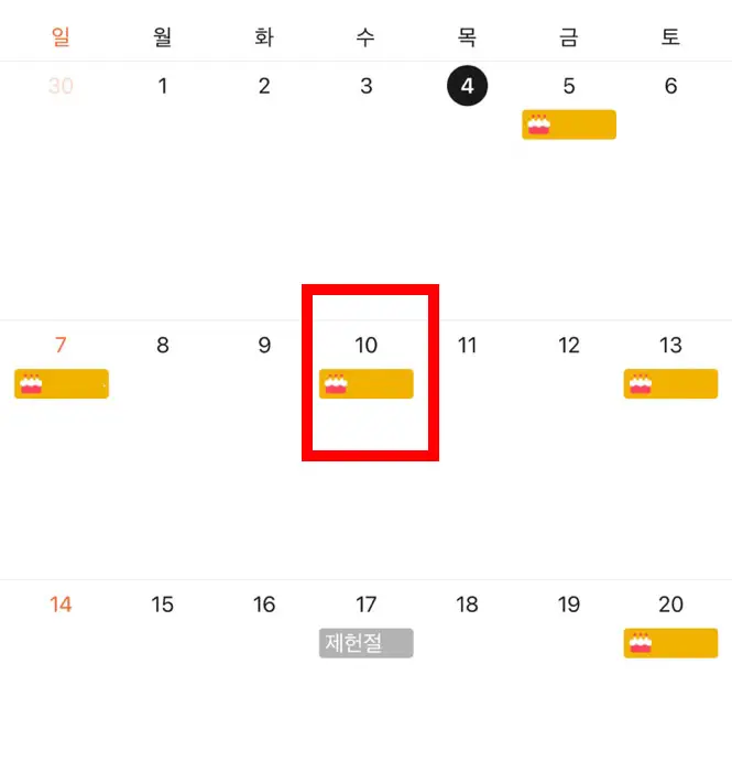 카톡 차단 확인 방법