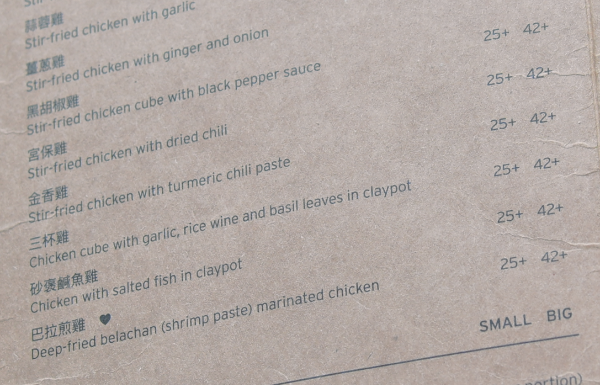 여러가지 프라이드 치킨 중 가장 아래 메뉴에 하트가 표시되어 있다.