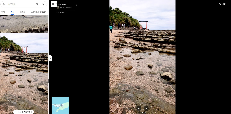 구글맵의_아오시마_사진