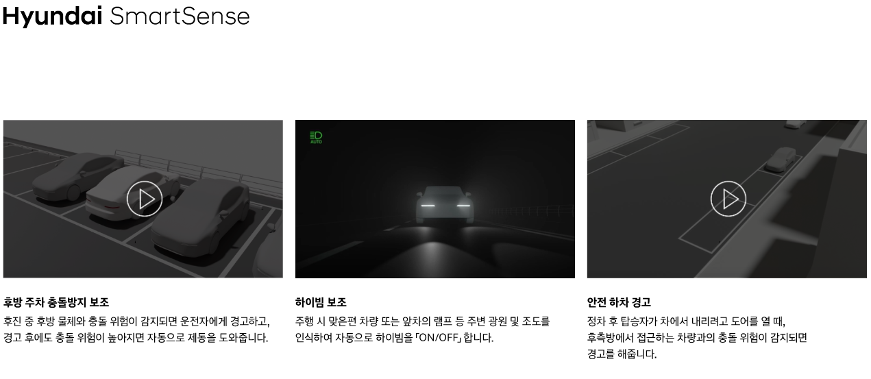 아반떼 하이브리드 특징